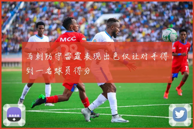马刺防守雷霆表现出色仅让对手得到一名球员得分